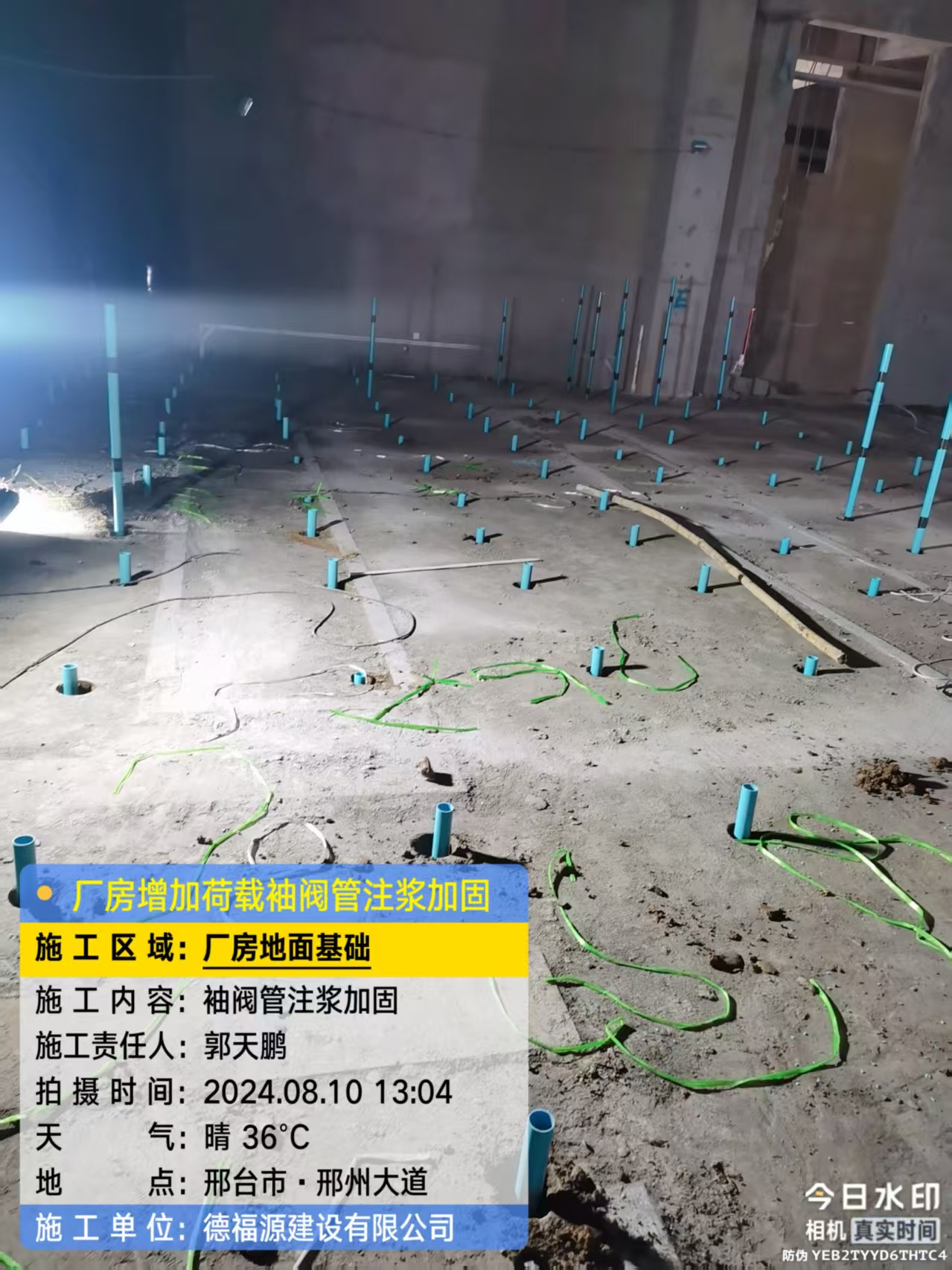 嘉禾袖阀管注浆施工