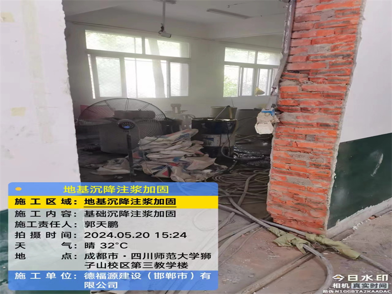 嘉禾高压旋喷注浆在地基下沉注浆加固中的应用