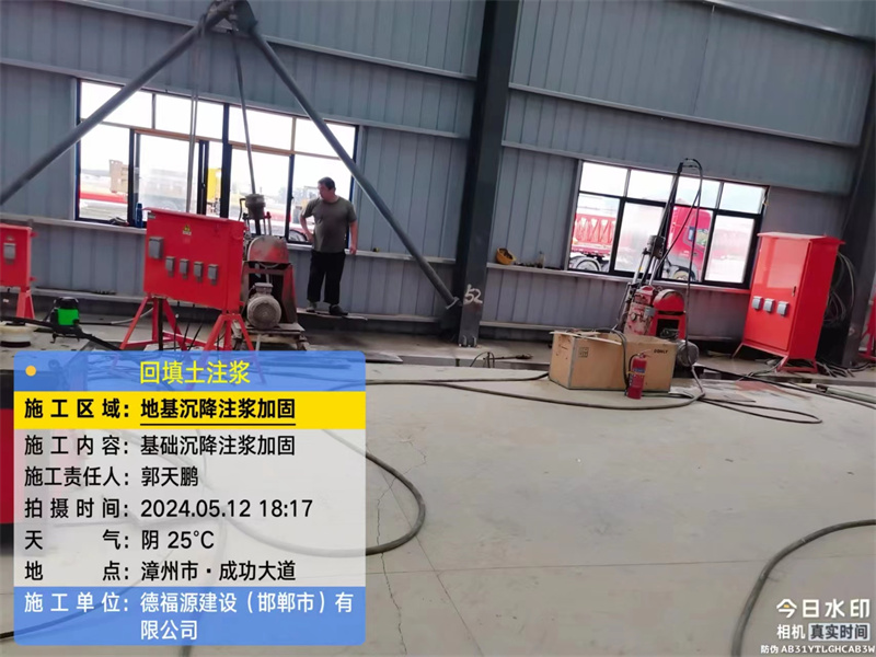 嘉禾地基下沉注浆加固后的房屋稳固性评价