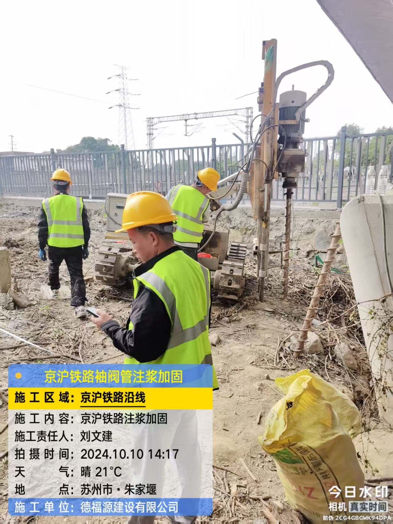 嘉禾袖阀管注浆工艺